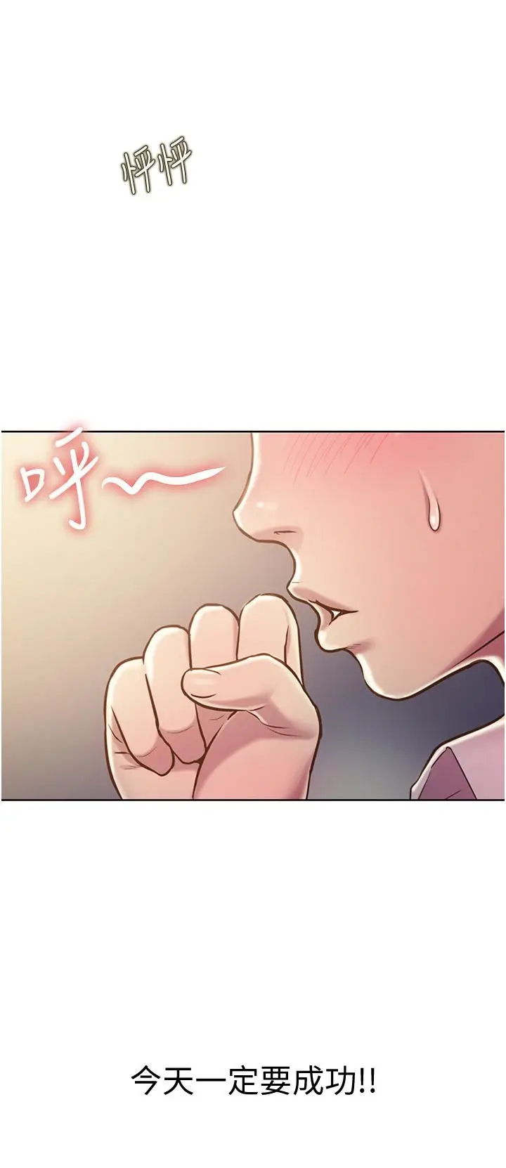 漫画《姊姊爱做菜》第17话第59张图