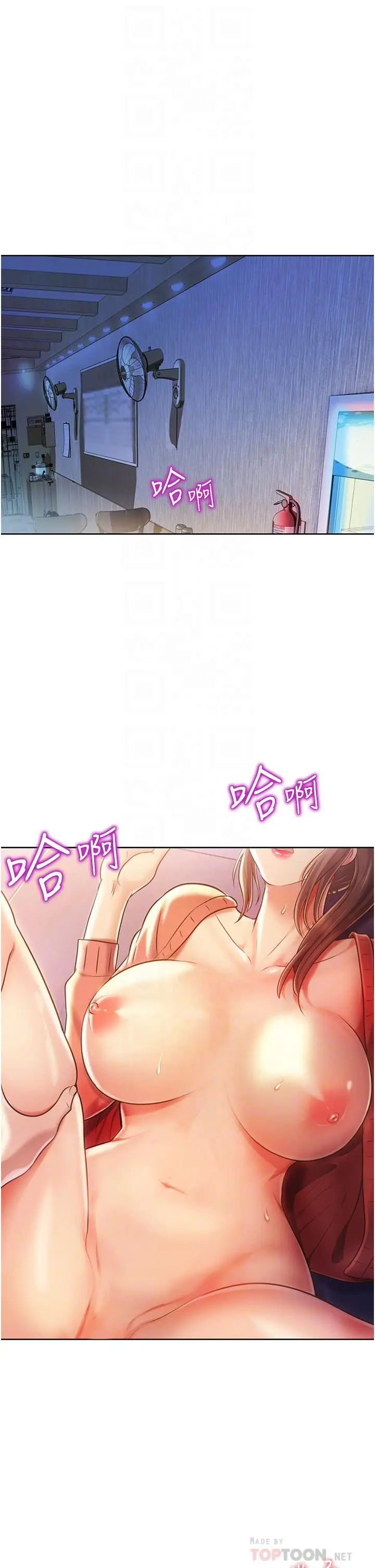 漫画《姊姊爱做菜》第17话第6张图