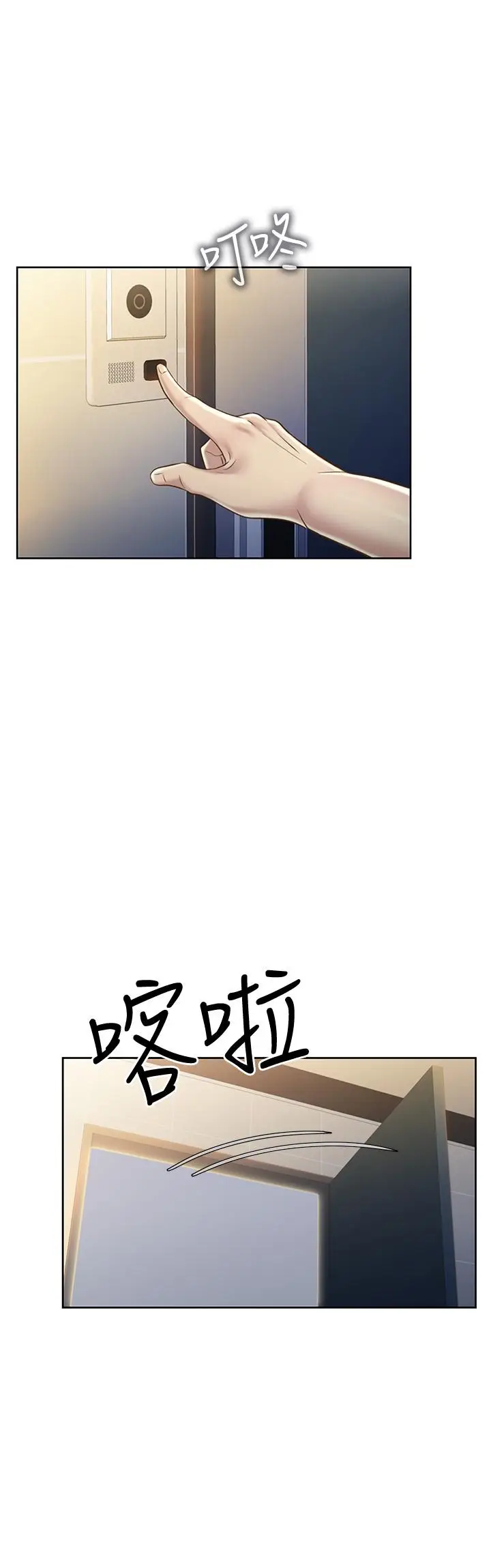 漫画《姊姊爱做菜》第17话第60张图