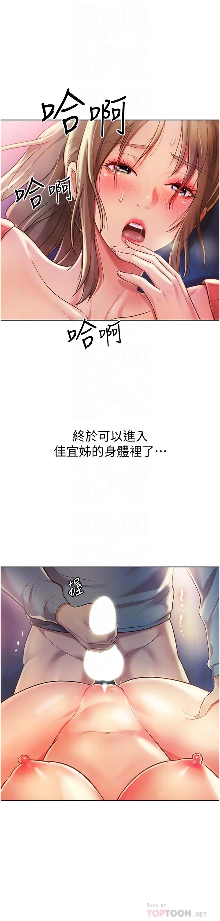 漫画《姊姊爱做菜》第17话第8张图