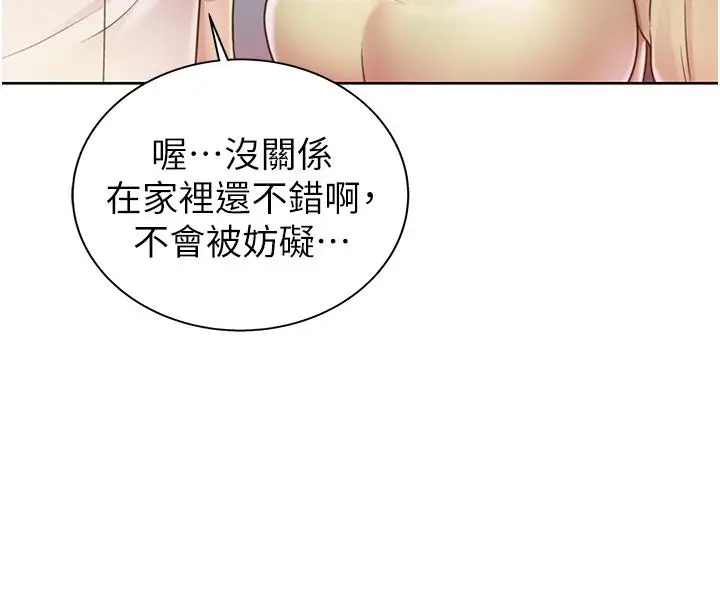 漫画《姊姊爱做菜》第18话第11张图