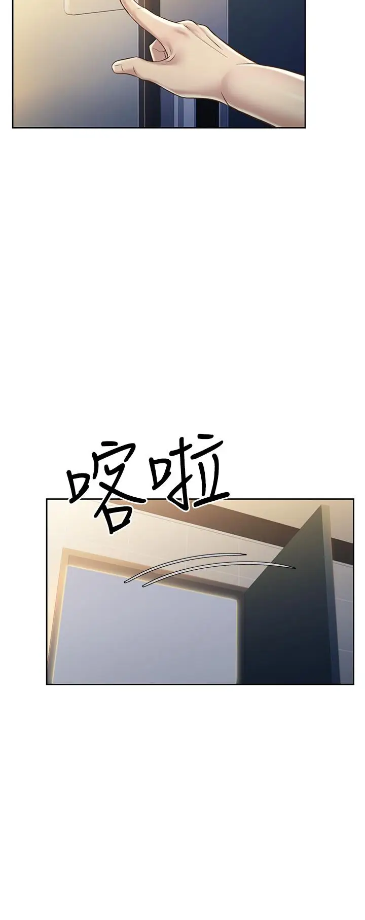漫画《姊姊爱做菜》第18话第2张图