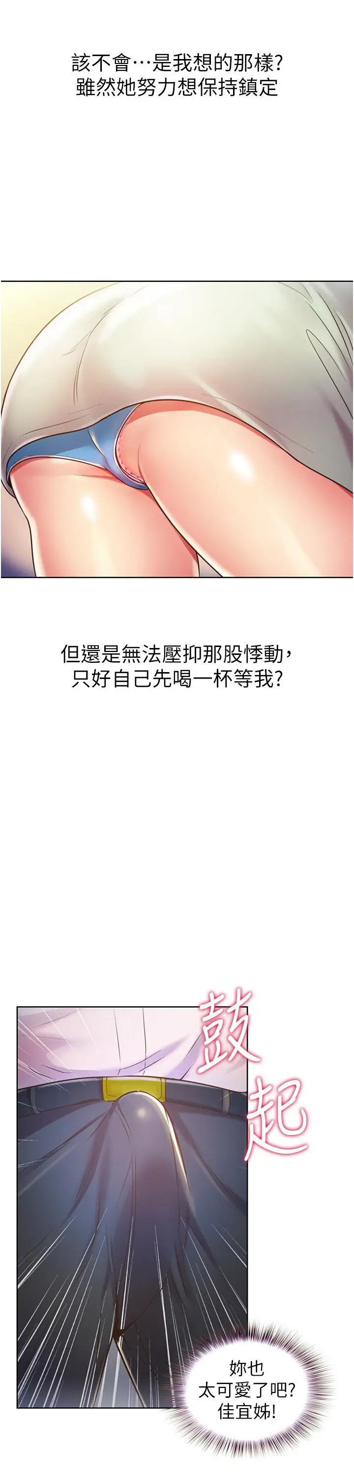 漫画《姊姊爱做菜》第18话第22张图