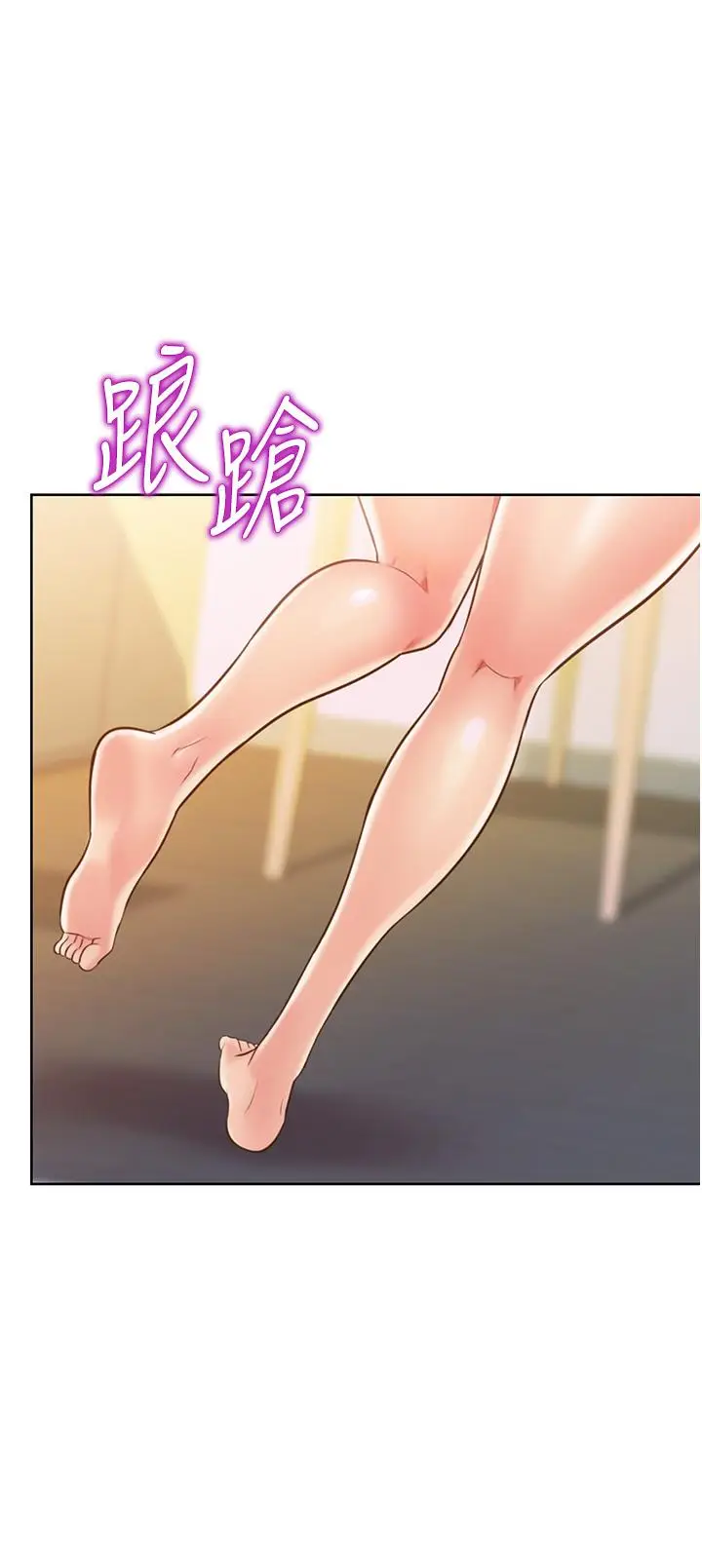 漫画《姊姊爱做菜》第18话第23张图