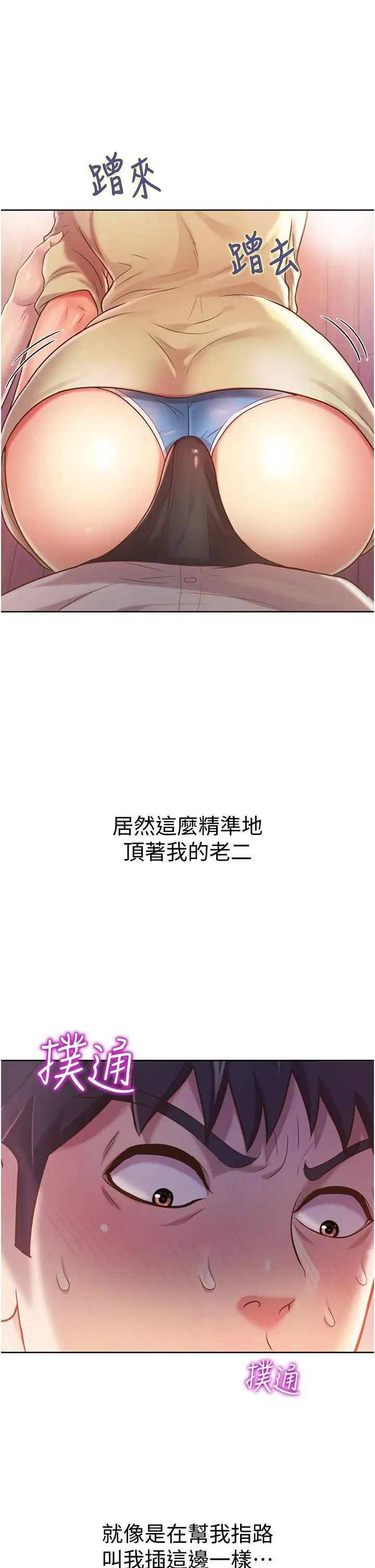 漫画《姊姊爱做菜》第18话第29张图