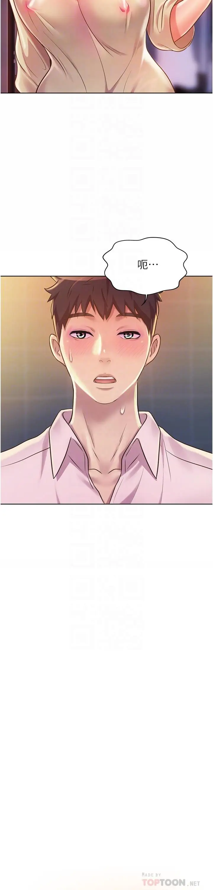 漫画《姊姊爱做菜》第18话第4张图