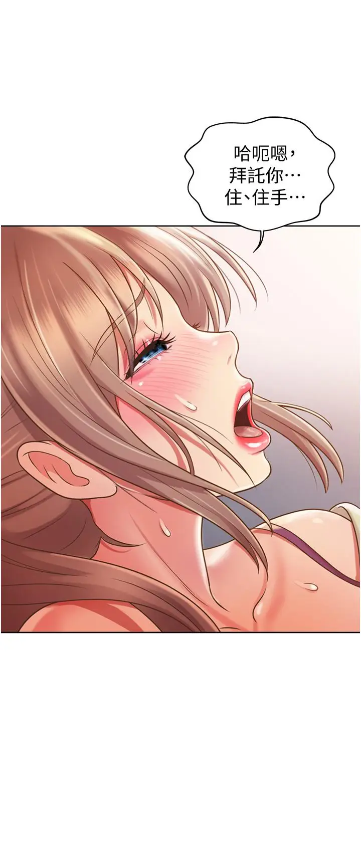 漫画《姊姊爱做菜》第18话第41张图