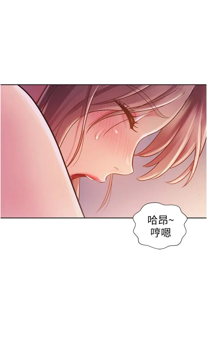 漫画《姊姊爱做菜》第18话第43张图