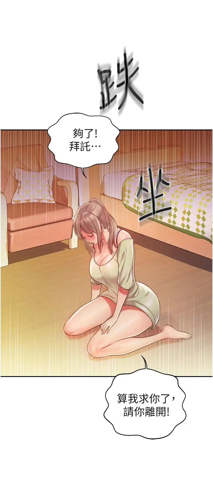 漫画《姊姊爱做菜》第18话第53张图