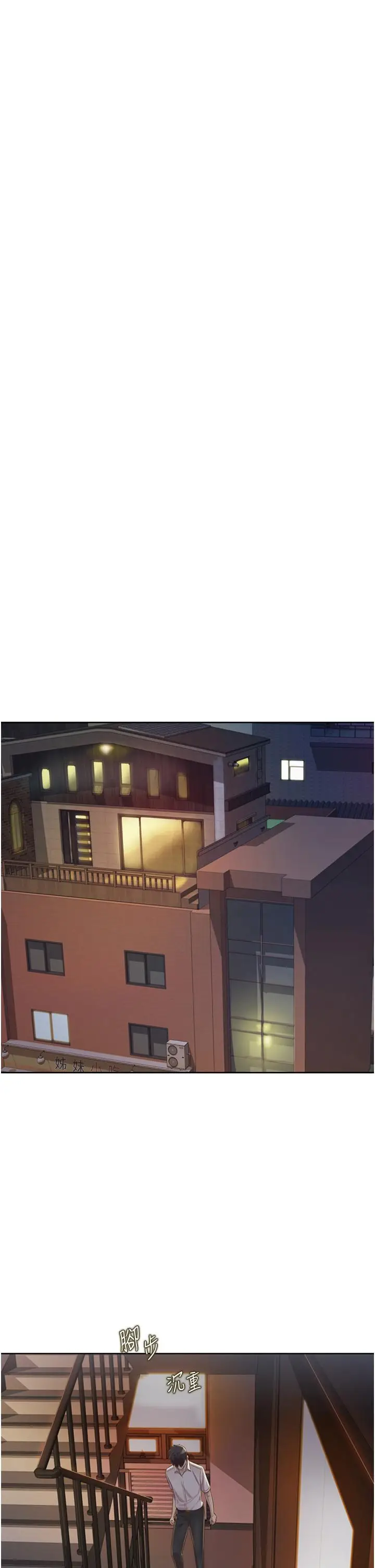 漫画《姊姊爱做菜》第18话第54张图