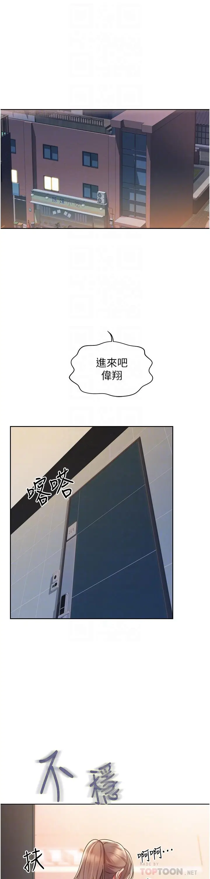 漫画《姊姊爱做菜》第18话第6张图