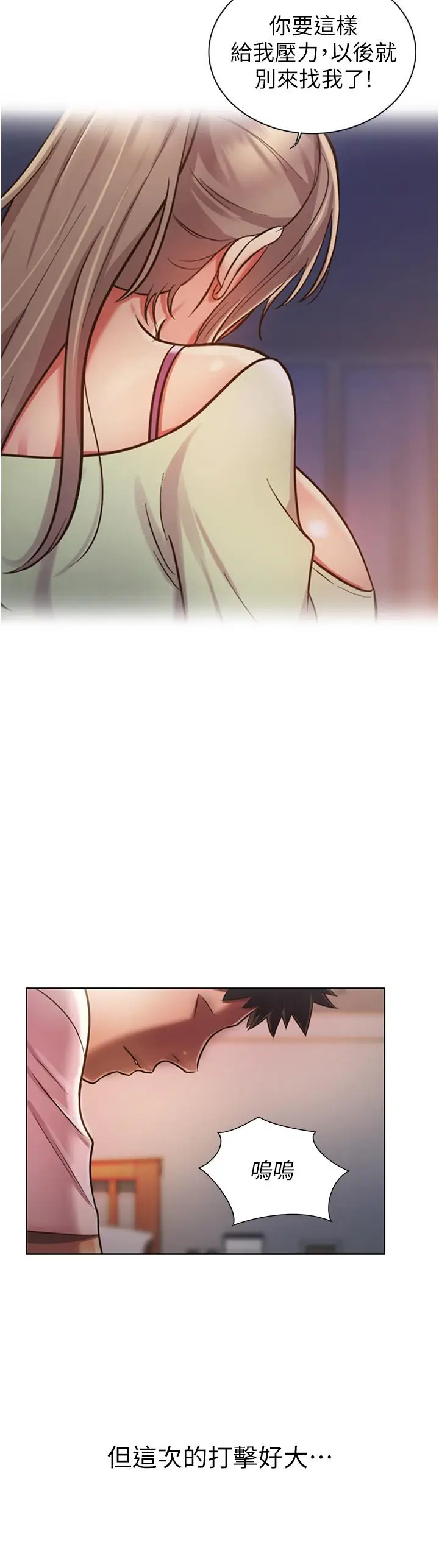 漫画《姊姊爱做菜》第18话第61张图
