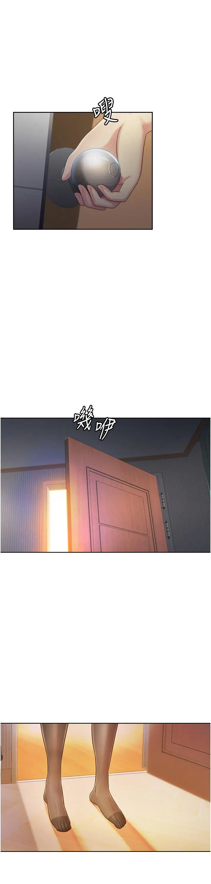 漫画《姊姊爱做菜》第18话第62张图