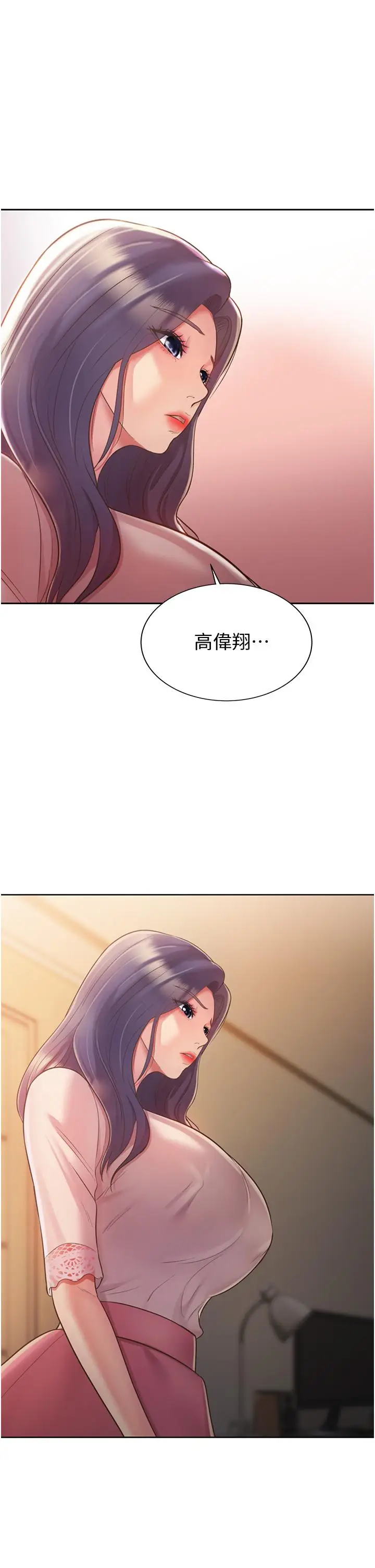 漫画《姊姊爱做菜》第18话第64张图