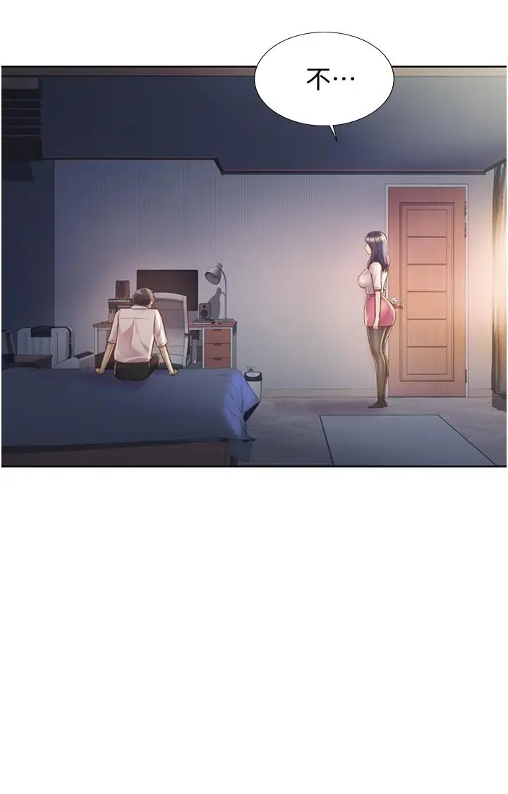 漫画《姊姊爱做菜》第19话第11张图