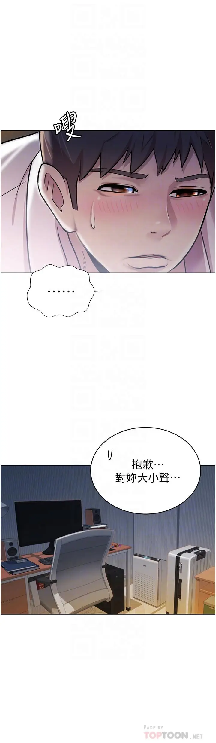 漫画《姊姊爱做菜》第19话第14张图