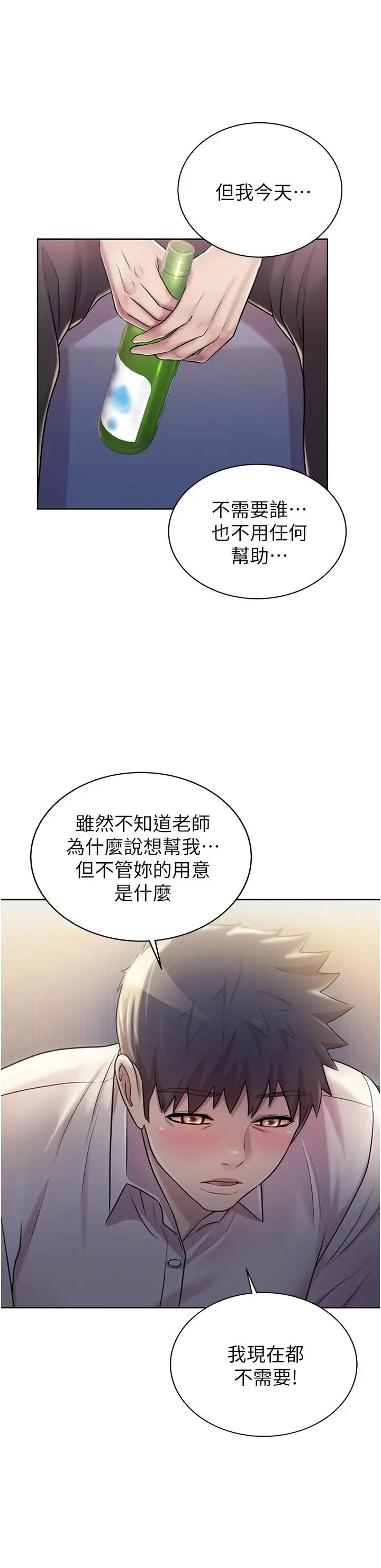 漫画《姊姊爱做菜》第19话第15张图