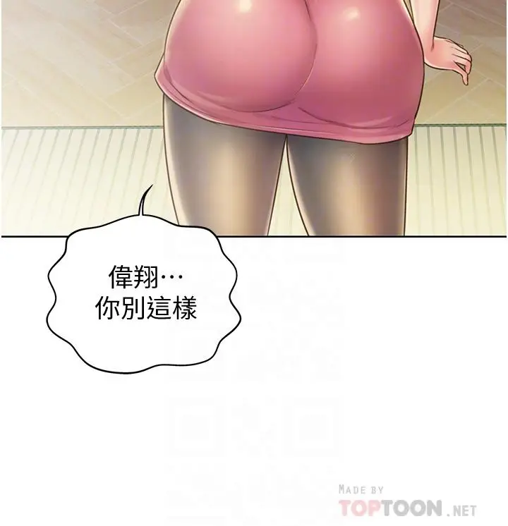 漫画《姊姊爱做菜》第19话第18张图