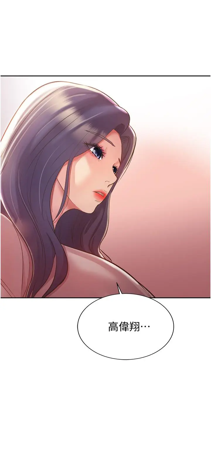 漫画《姊姊爱做菜》第19话第2张图