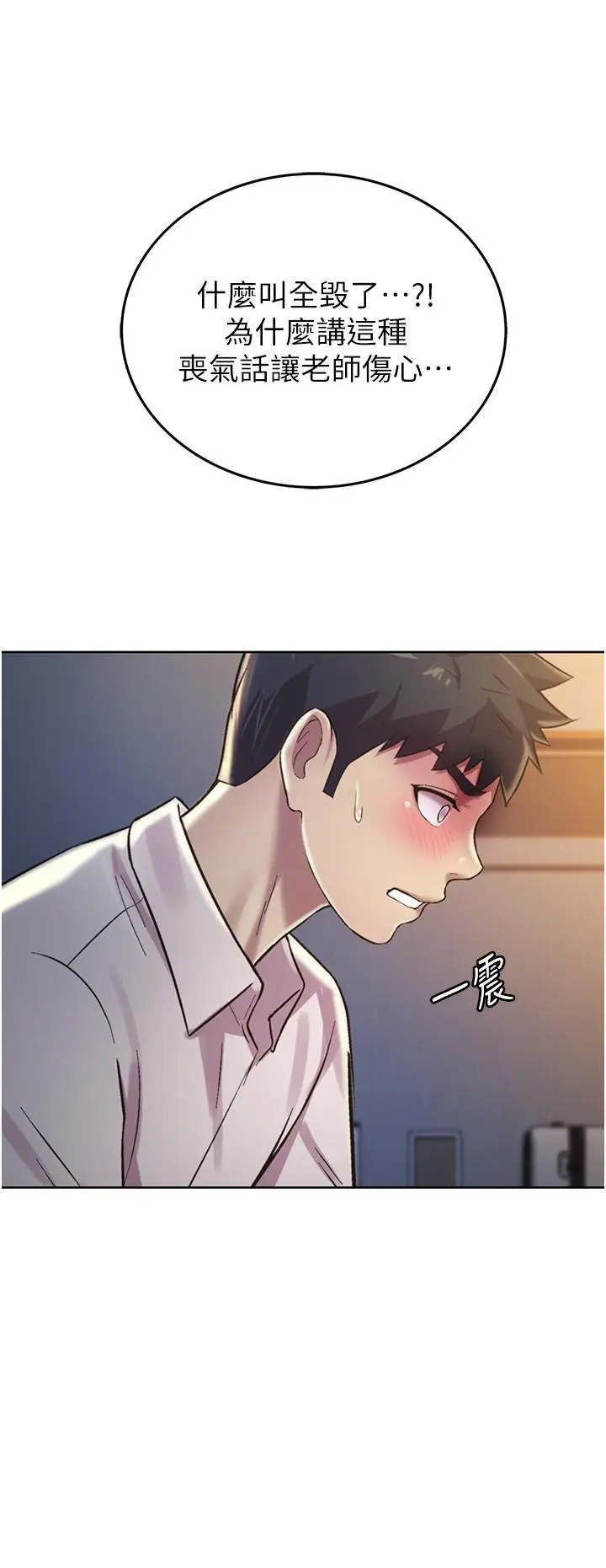 漫画《姊姊爱做菜》第19话第21张图