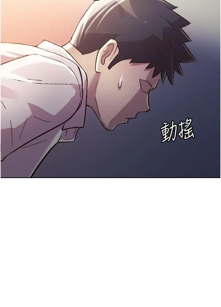 漫画《姊姊爱做菜》第19话第23张图