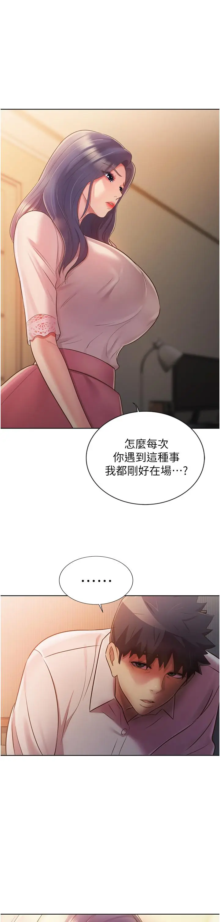 漫画《姊姊爱做菜》第19话第3张图