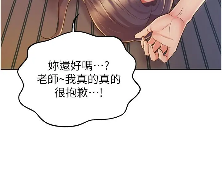 漫画《姊姊爱做菜》第19话第32张图
