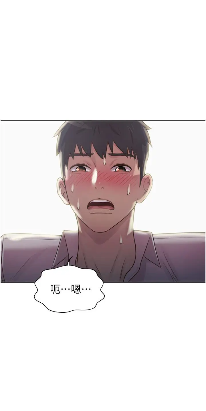 漫画《姊姊爱做菜》第19话第34张图