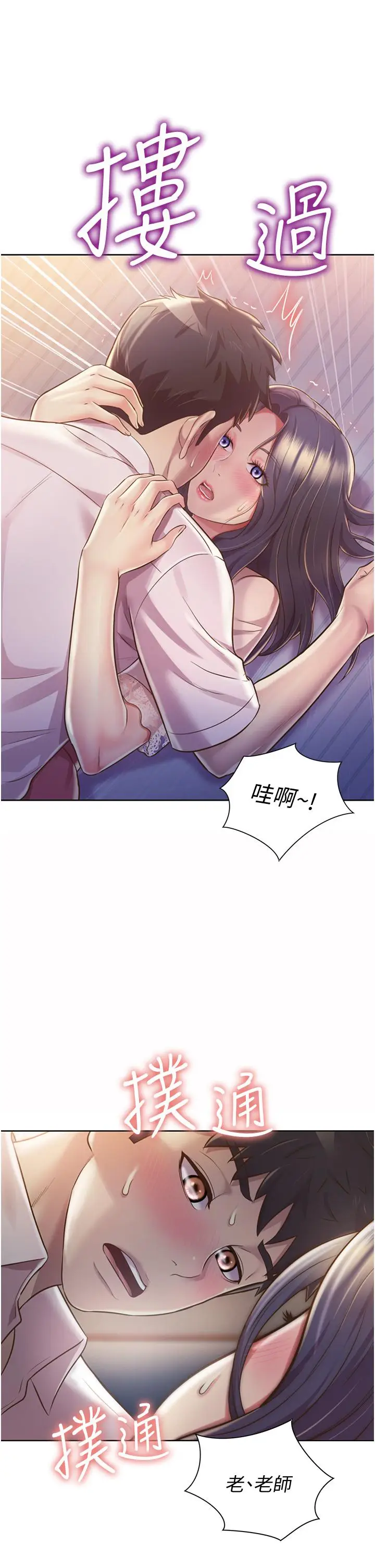 漫画《姊姊爱做菜》第19话第38张图