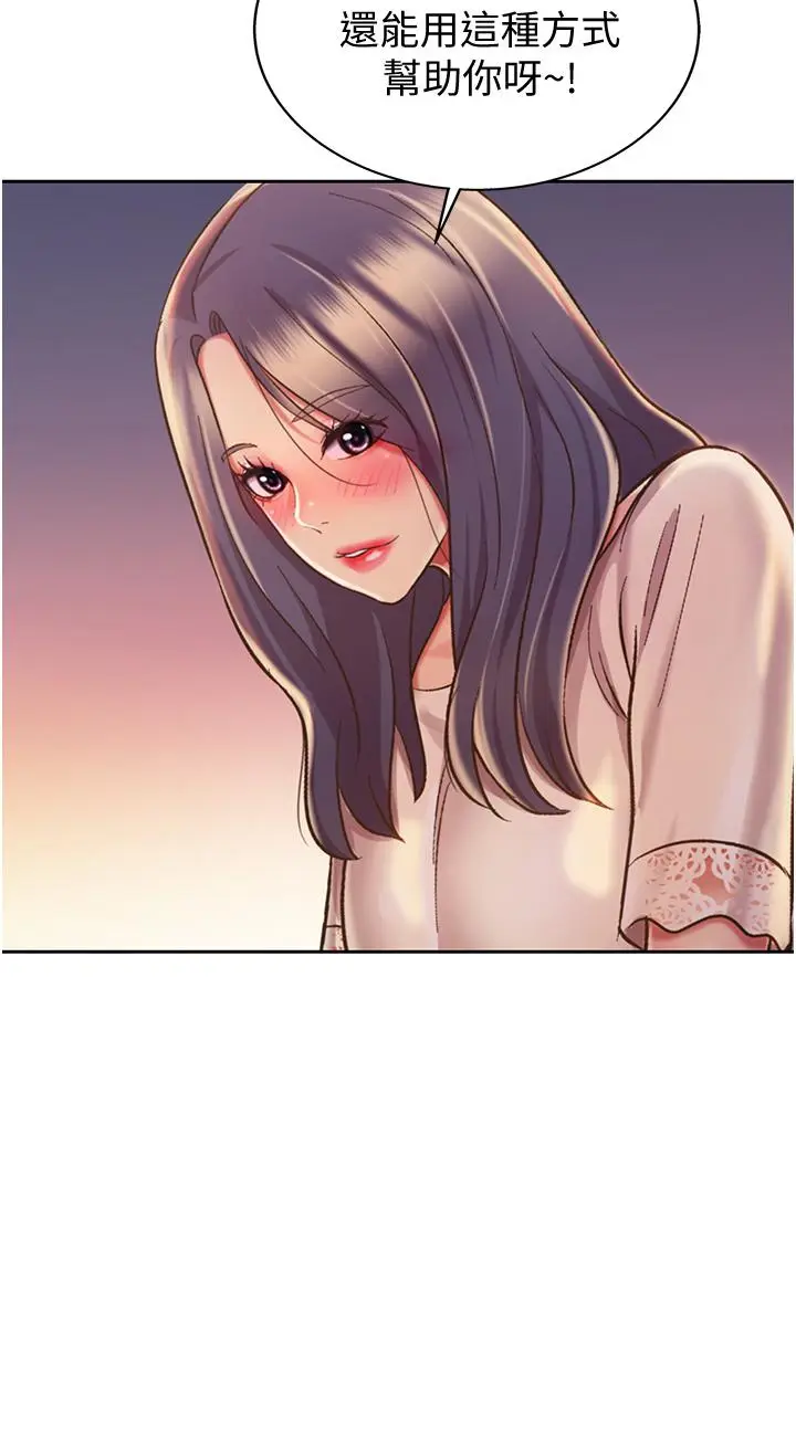 漫画《姊姊爱做菜》第19话第49张图