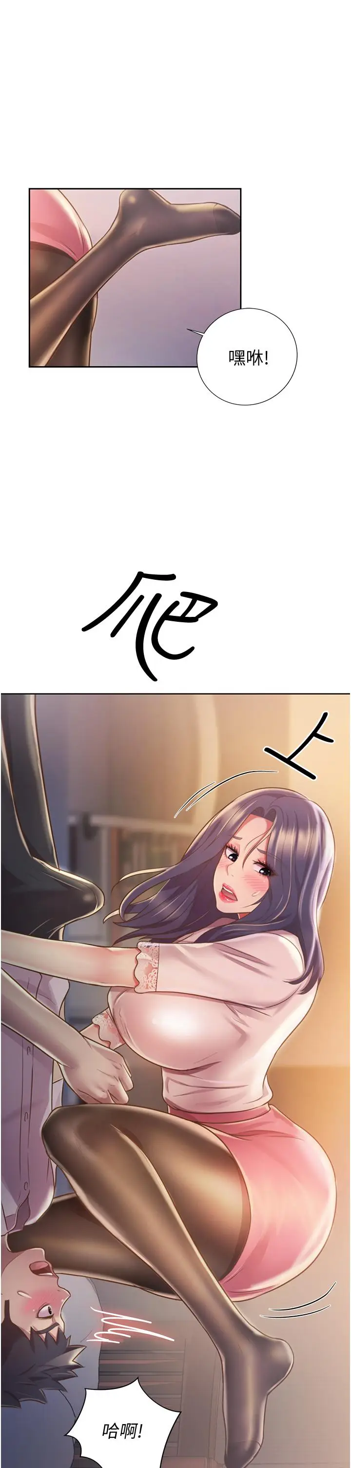 漫画《姊姊爱做菜》第19话第51张图