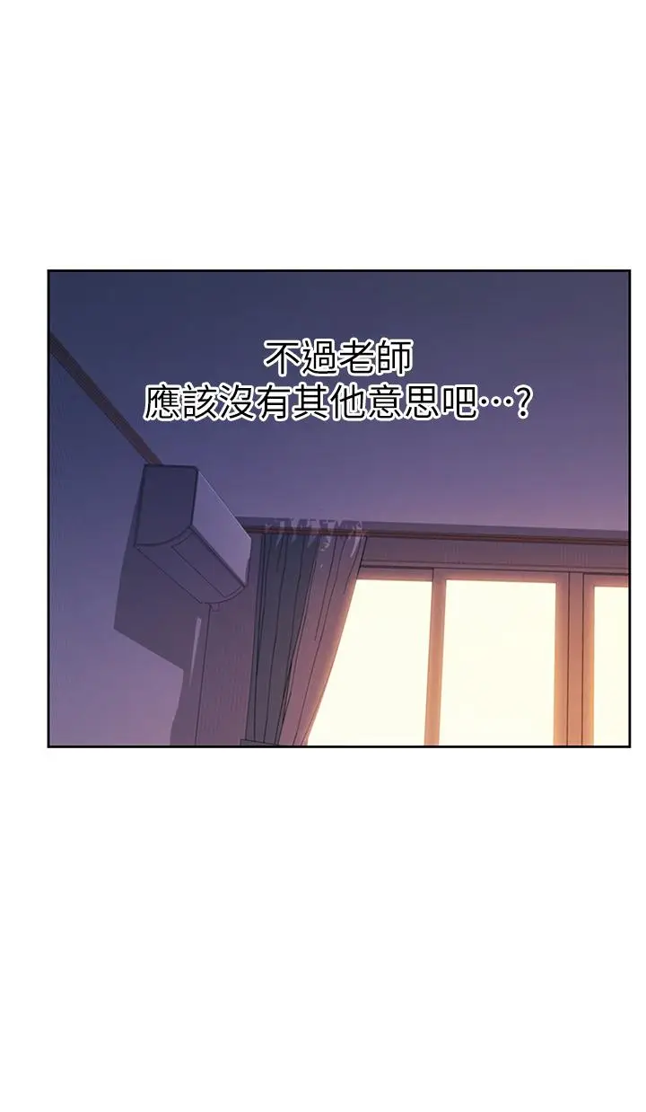 漫画《姊姊爱做菜》第19话第55张图