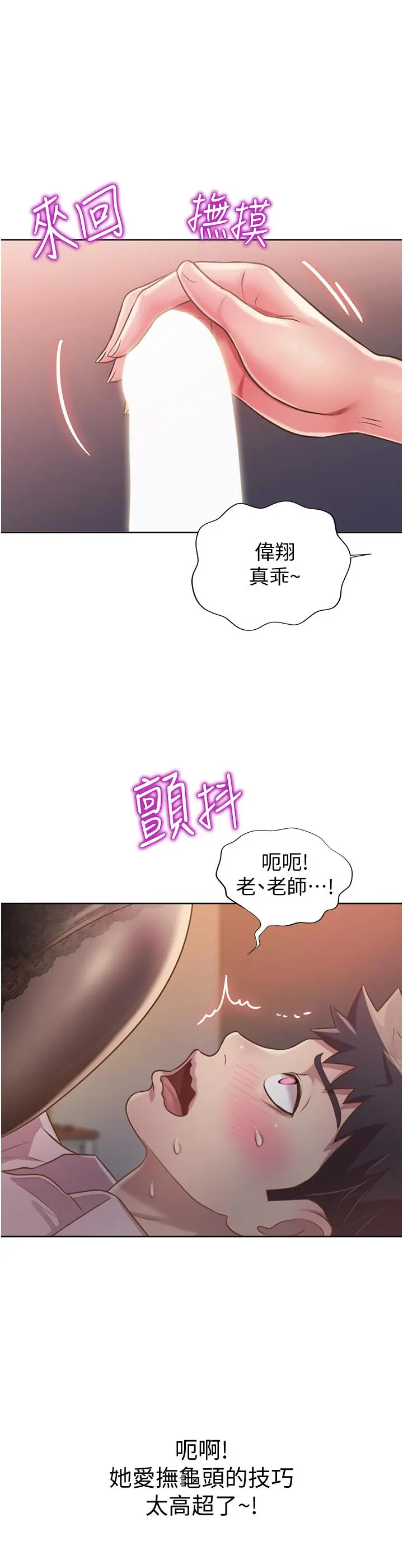 漫画《姊姊爱做菜》第19话第56张图