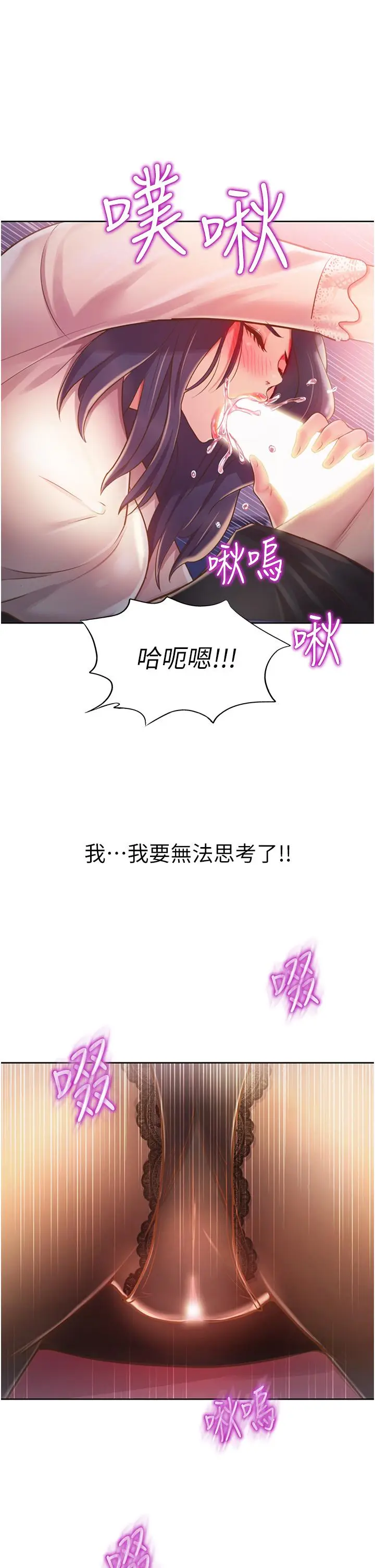 漫画《姊姊爱做菜》第19话第59张图