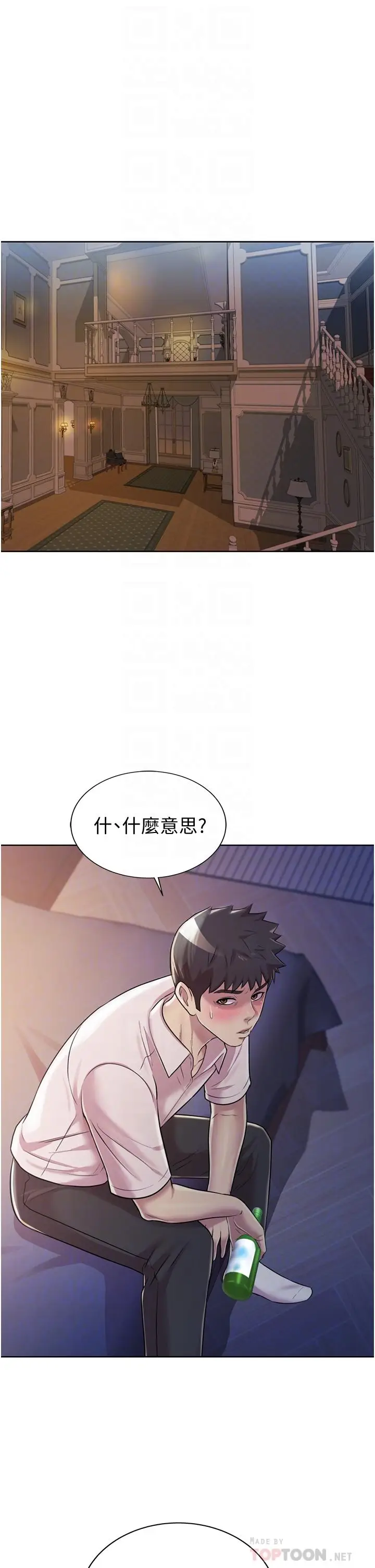 漫画《姊姊爱做菜》第19话第6张图