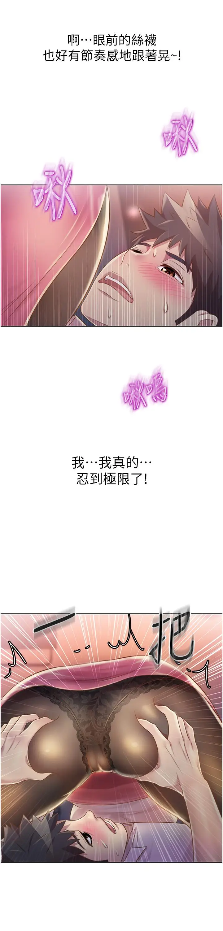 漫画《姊姊爱做菜》第19话第61张图