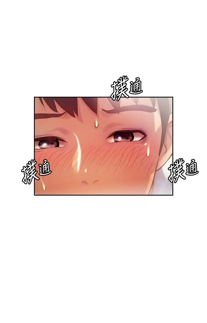 漫画《姊姊爱做菜》第19话第62张图