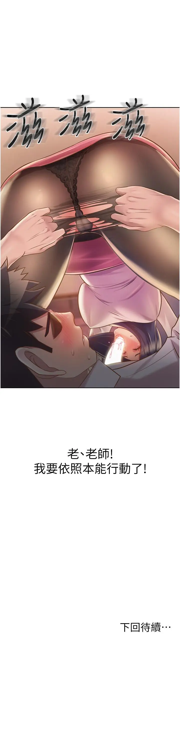 漫画《姊姊爱做菜》第19话第63张图