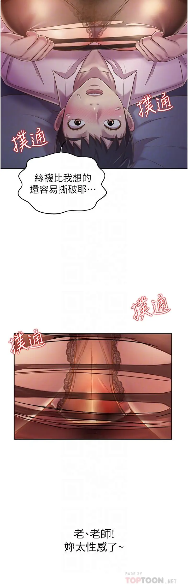 漫画《姊姊爱做菜》第20话第10张图