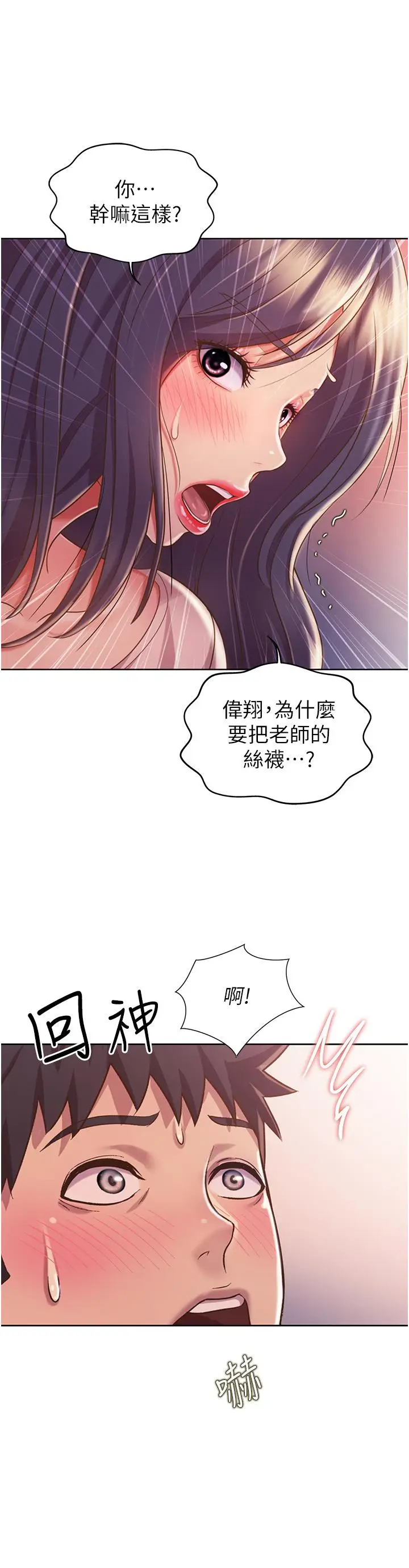 漫画《姊姊爱做菜》第20话第11张图