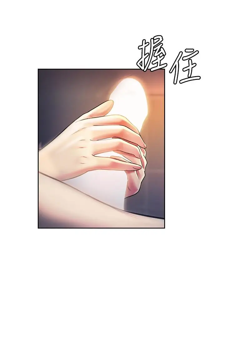 漫画《姊姊爱做菜》第20话第13张图