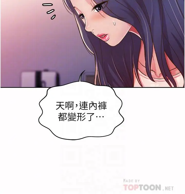 漫画《姊姊爱做菜》第20话第18张图