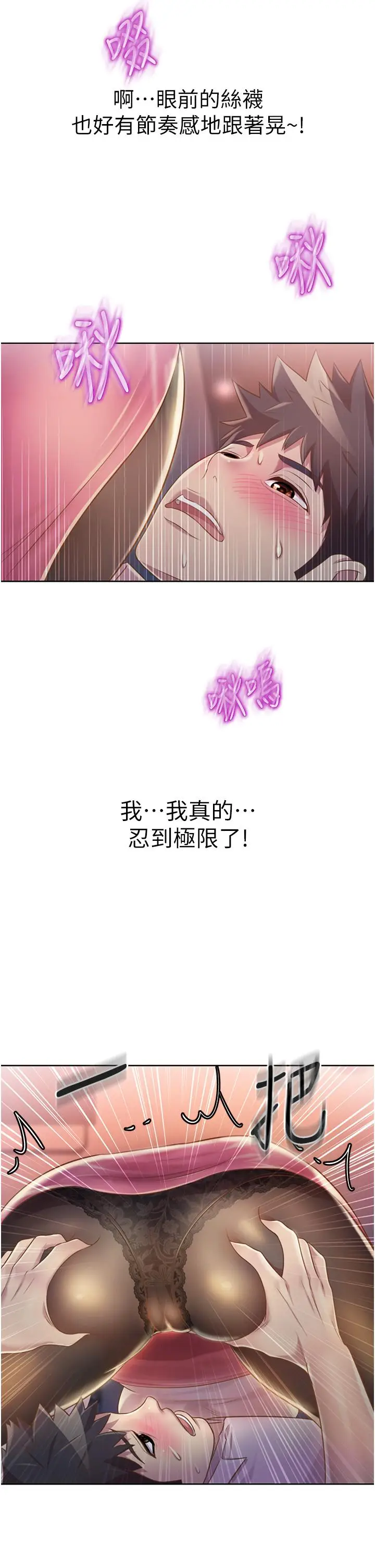 漫画《姊姊爱做菜》第20话第2张图