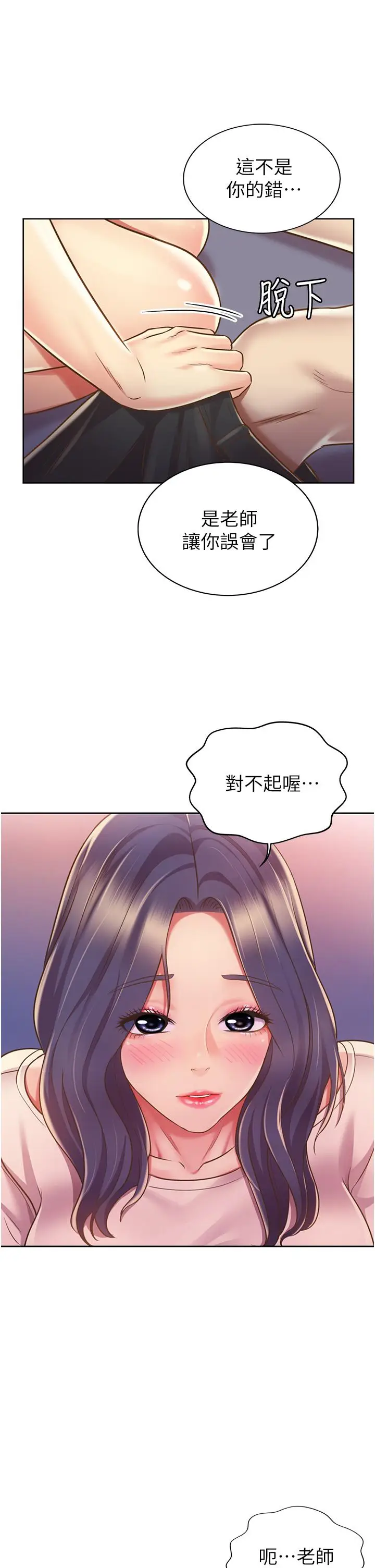 漫画《姊姊爱做菜》第20话第25张图