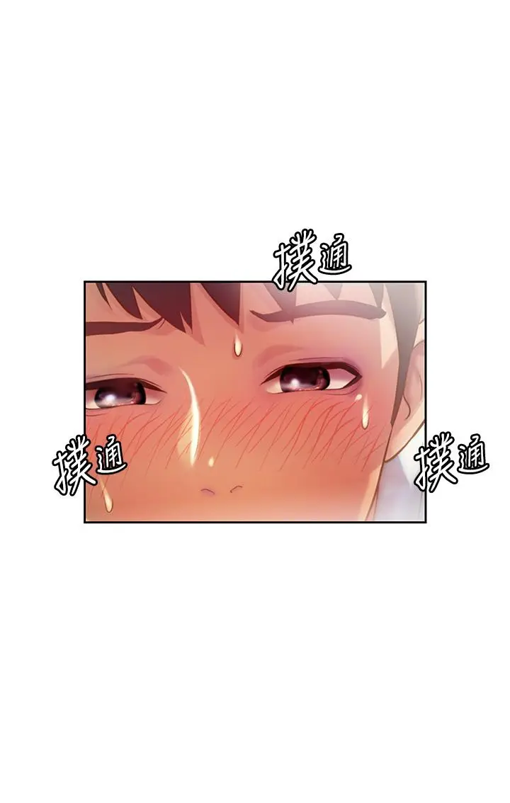 漫画《姊姊爱做菜》第20话第3张图