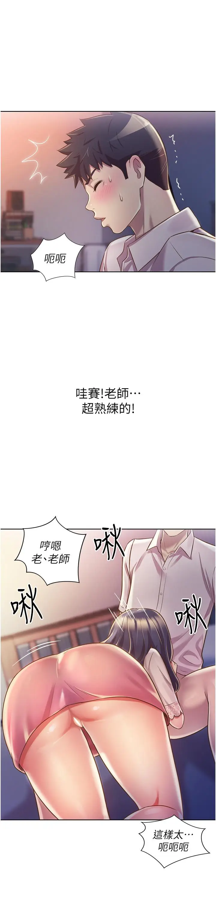 漫画《姊姊爱做菜》第20话第30张图