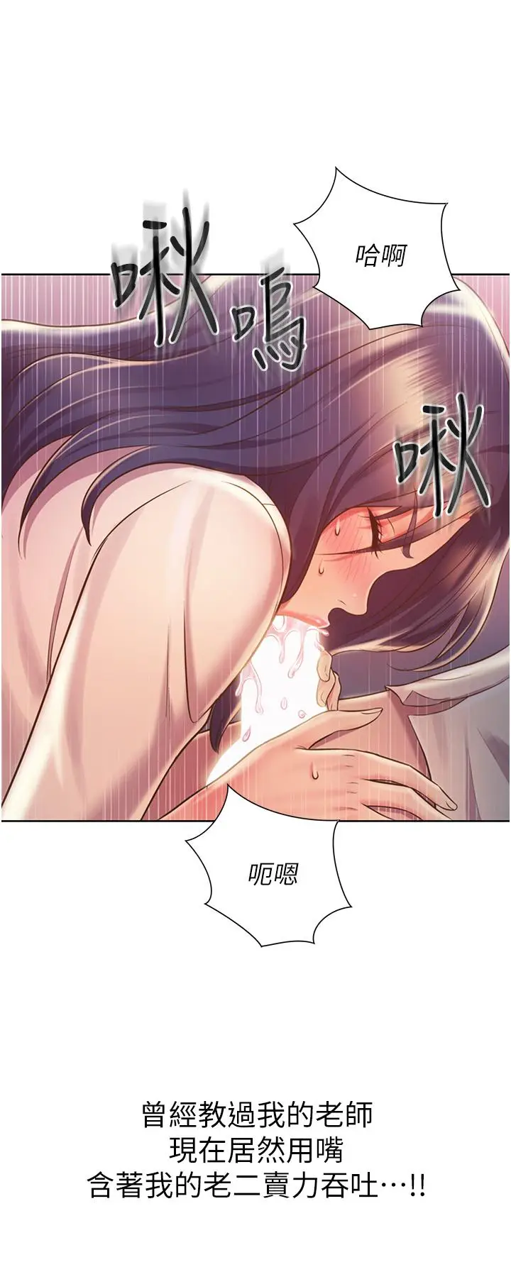 漫画《姊姊爱做菜》第20话第32张图