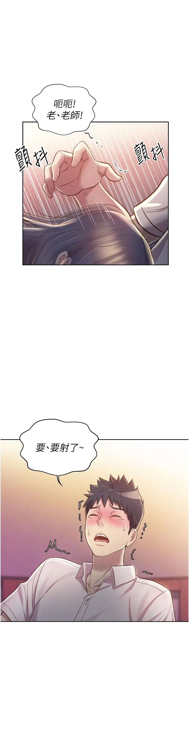 漫画《姊姊爱做菜》第20话第35张图