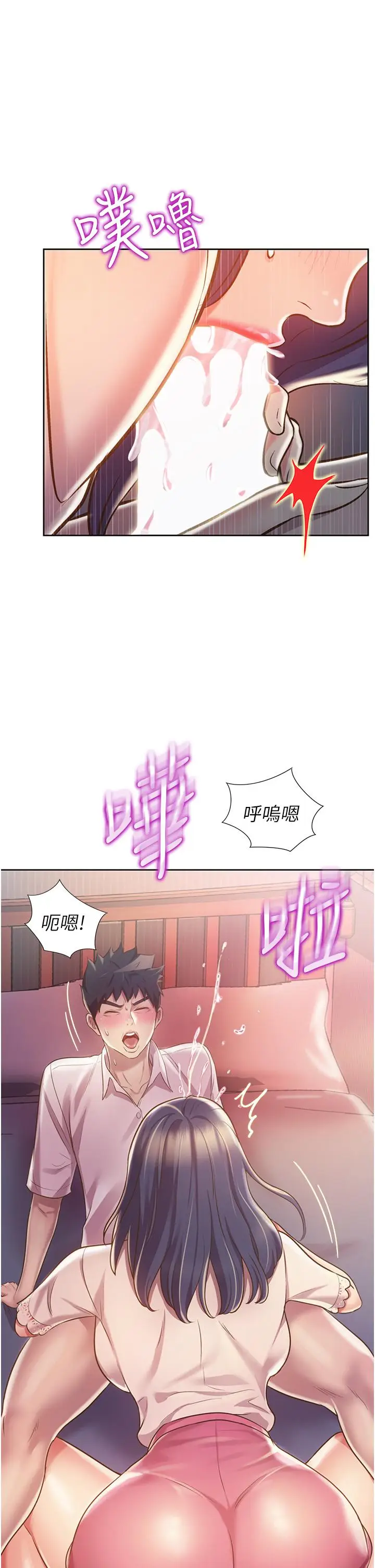 漫画《姊姊爱做菜》第20话第37张图