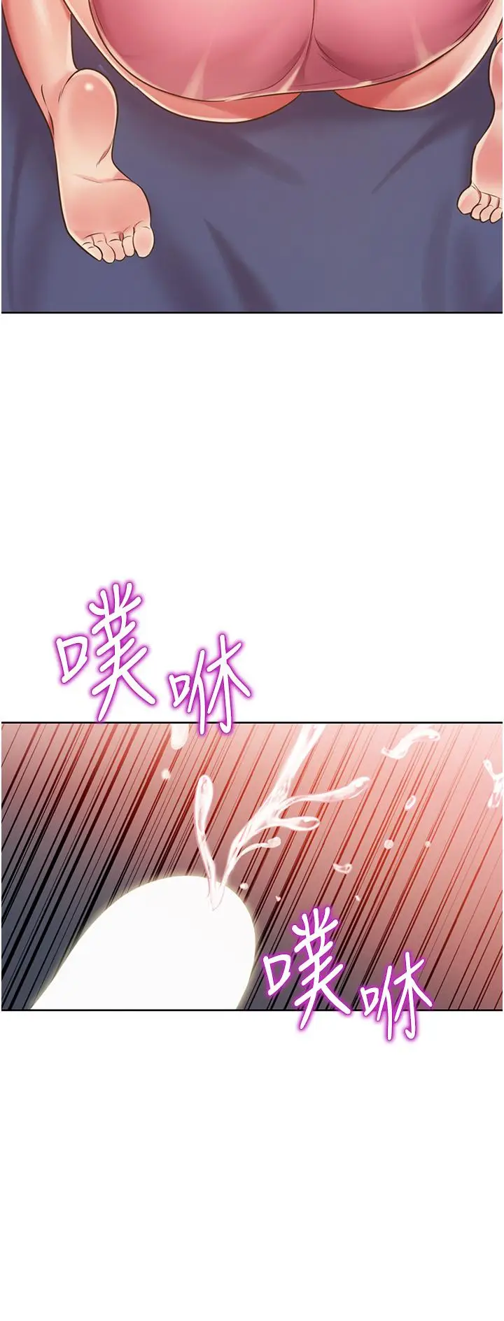 漫画《姊姊爱做菜》第20话第38张图